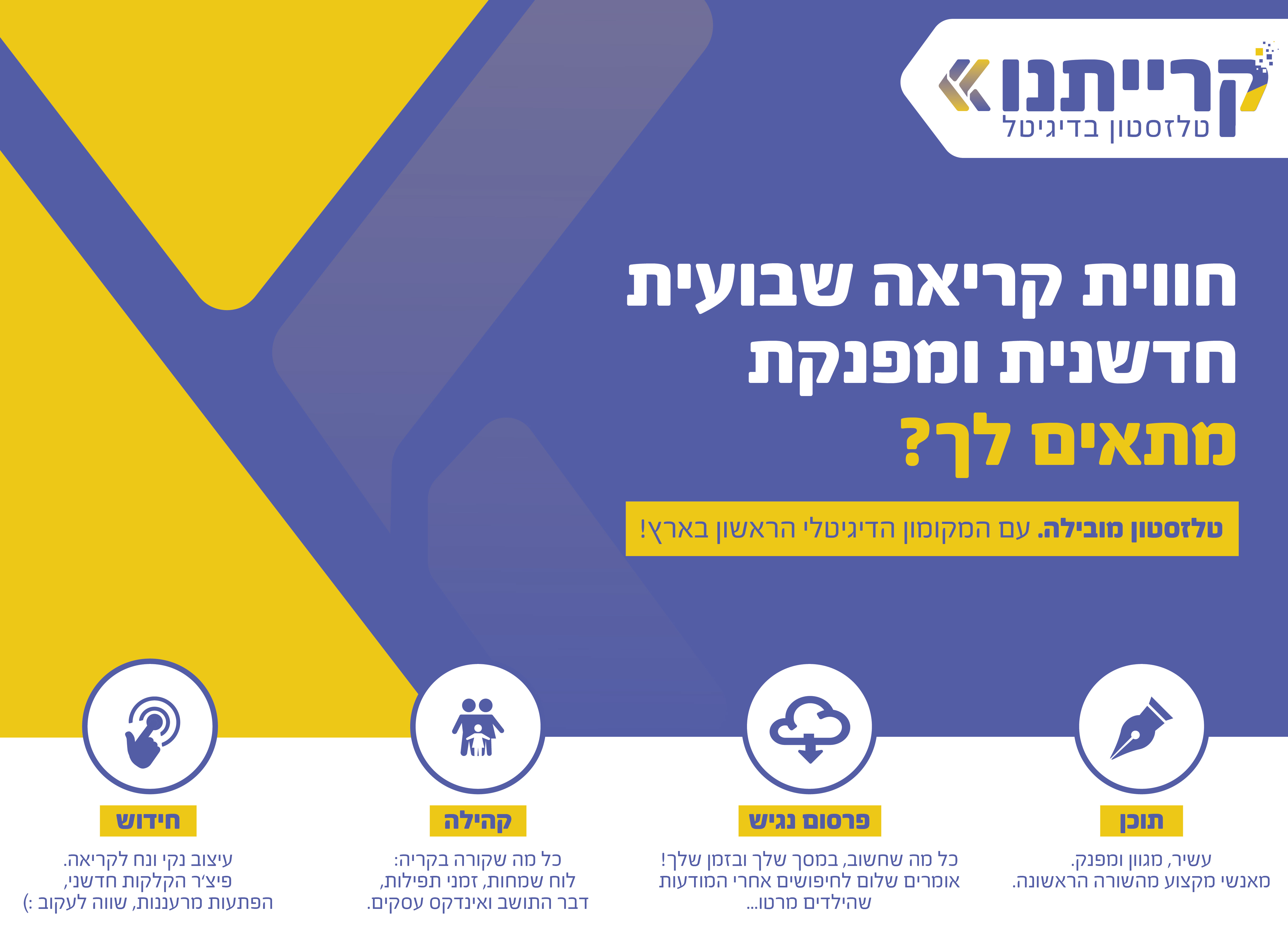 קרייתנו 